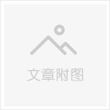 文(wén)章(zhāng)附圖