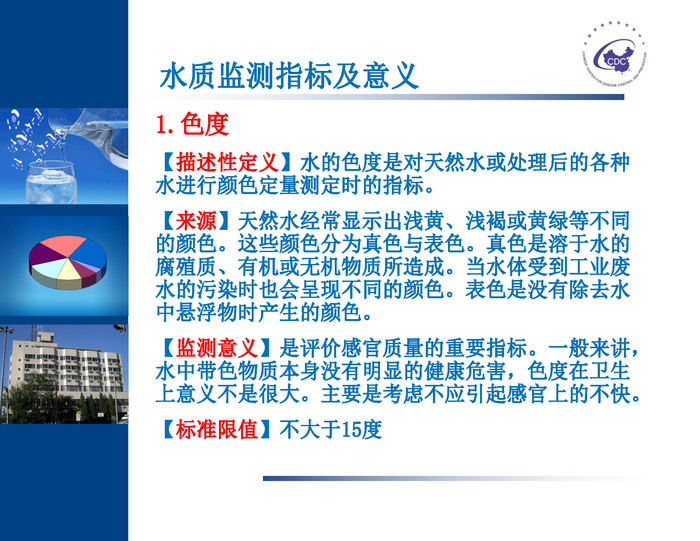 飲用(yòng)水(shuǐ)水(shuǐ)水(shuǐ)質衛生(shēng)監測_頁面_01.jpg